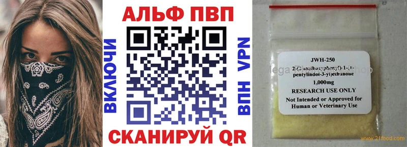 Альфа ПВП кристаллы  купить  цена  Шиханы 