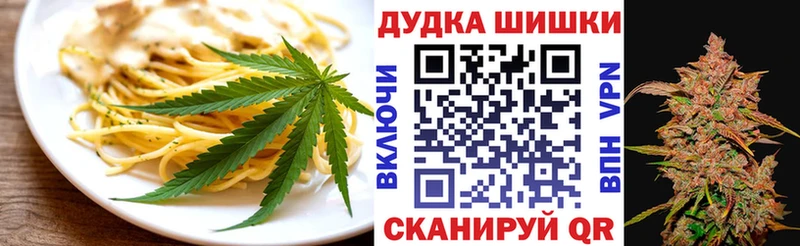 Еда ТГК конопля  Шиханы 