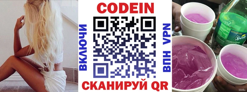 omg ССЫЛКА мориарти наркотические препараты Кодеиновый сироп Lean Purple Drank Шиханы