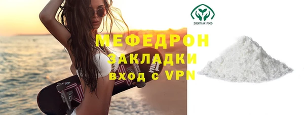 мяу мяу кристалл Беломорск