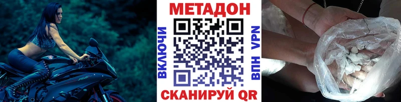 Метадон кристалл  mega ссылка  Шиханы 